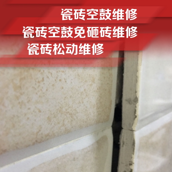 绥江瓷砖空鼓维修公司分享瓷砖胶薄贴法的具体操作步骤